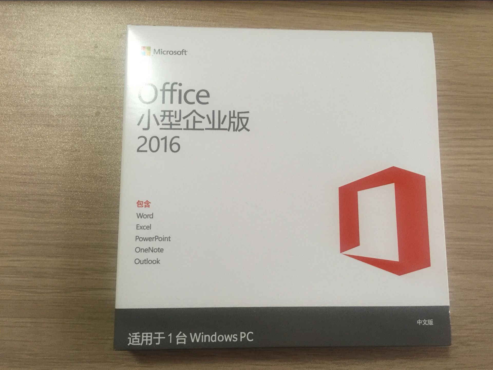 微软Microsoft OFFICE办公软件